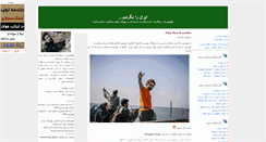 Desktop Screenshot of beinabein.com